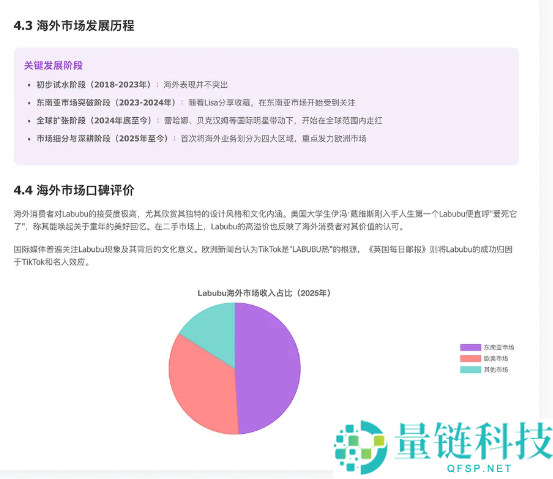豆包上线“深入研究”功能：快速、全面地处理高难度的复杂任务