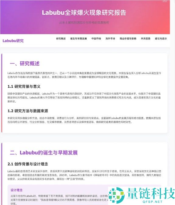 豆包上线“深入研究”功能：快速、全面地处理高难度的复杂任务