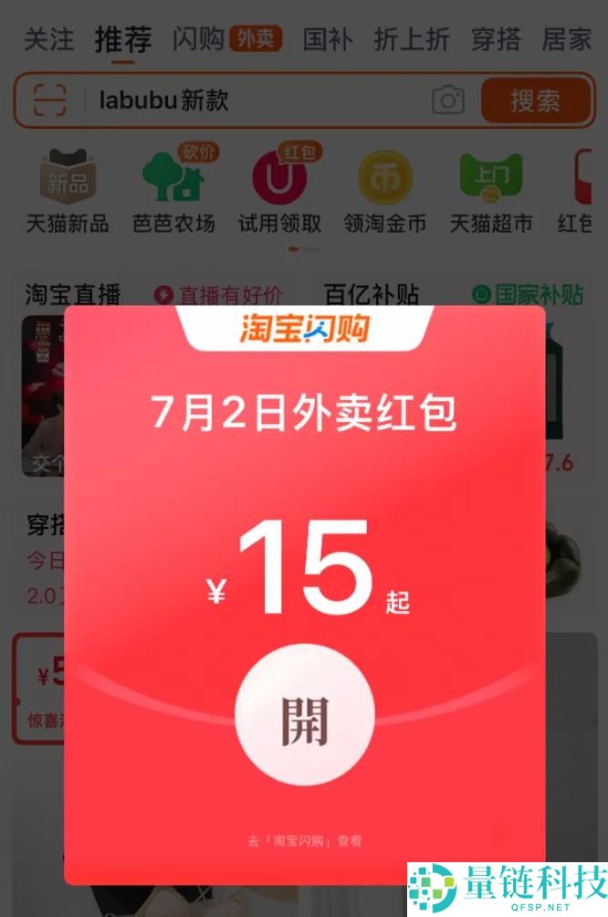 淘宝闪购放大招:用500亿补贴砸向市场!