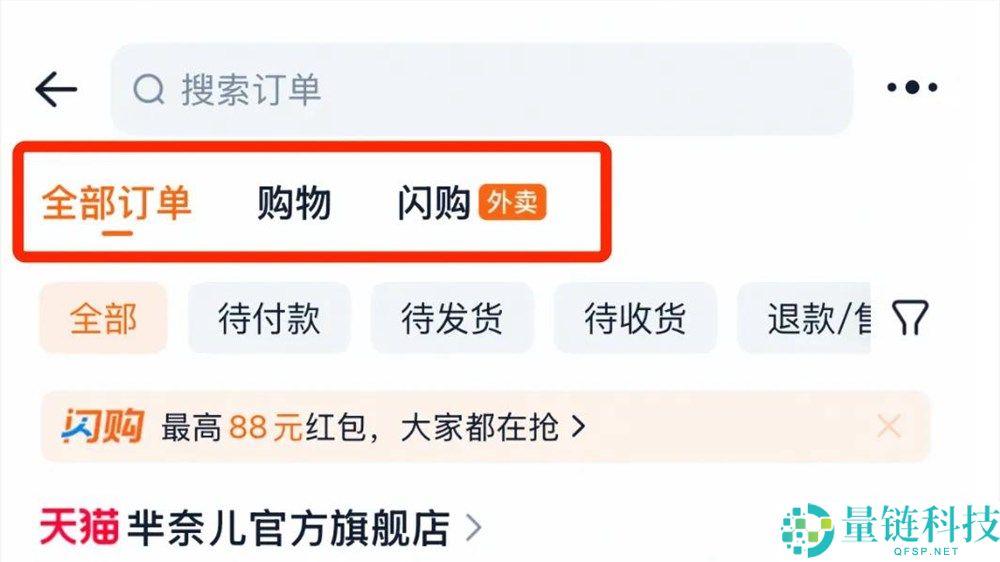 淘宝闪购放大招:用500亿补贴砸向市场!