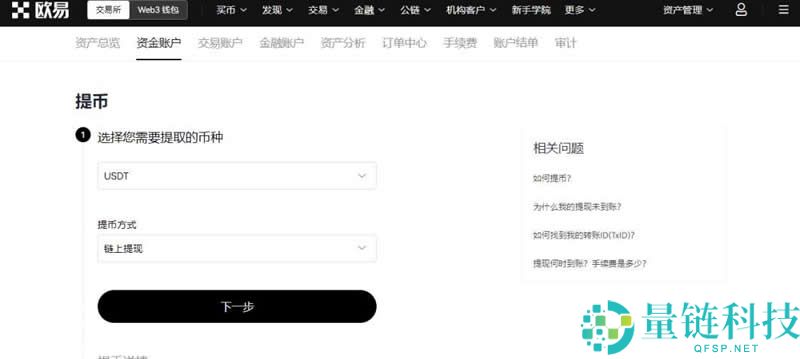 交易所的币可以提到任何钱包吗?如何从交易所提币到自己的钱包?