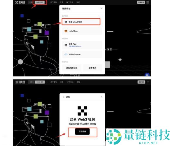欧意钱包怎么使用？欧意钱包使用教程入门级