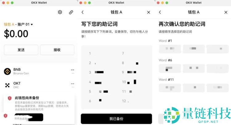 欧意钱包怎么使用？欧意钱包使用教程入门级