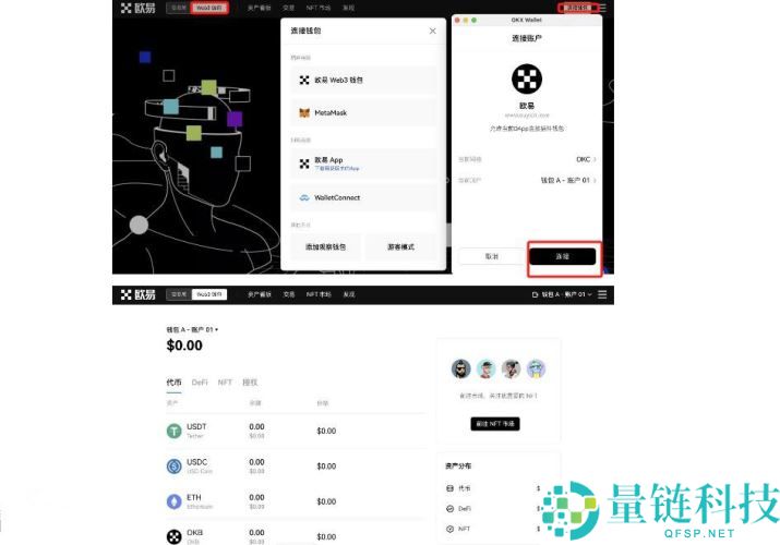 欧意钱包怎么使用？欧意钱包使用教程入门级