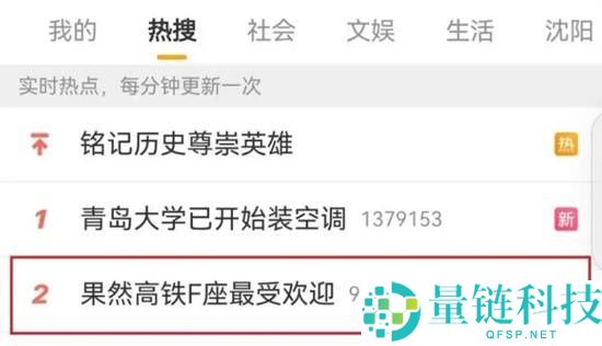 高铁F座受欢迎登热搜 网友评为“最佳观景座”