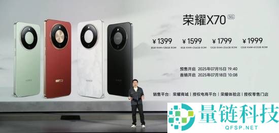 8300mAh史上最大电量！荣耀X70发布：1399元起