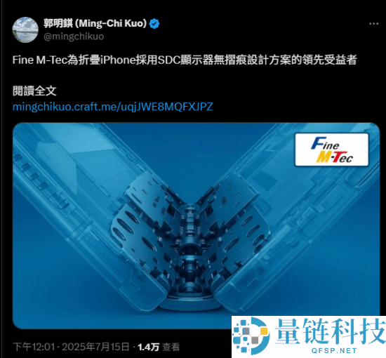 曝苹果折叠屏iPhone决定放弃自家方案 将采用三星无折痕面板！