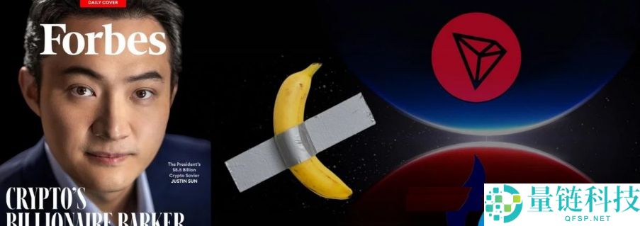 孙宇晨登福布斯封面:从“孙割”到特朗 普座上宾