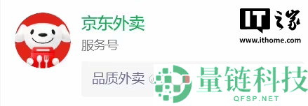 消息称京东计划推出“京东外卖”独立App 将择日上线