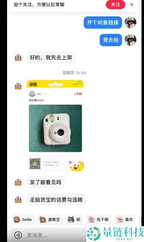 闲鱼,骗术