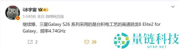 高通骁龙8 Elite 2鸡血版曝光：频率高达4.74GHz 史无前例