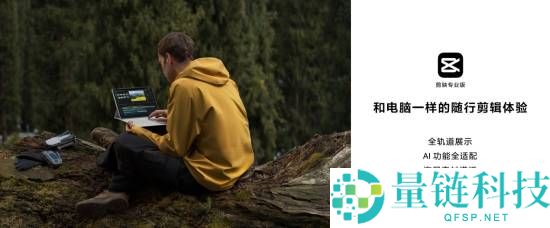 剪映专业版,华为鸿蒙