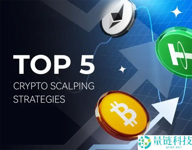 加密货币中的剥头皮交易是什么？五大剥头皮策略介绍