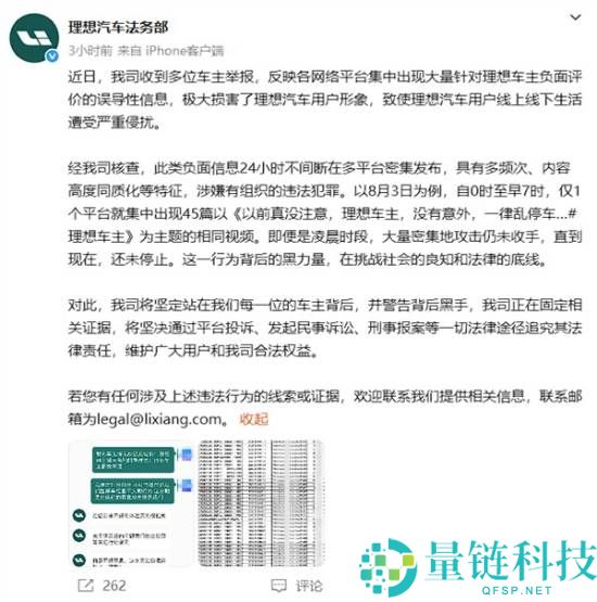 蔚来汽车,理想汽车