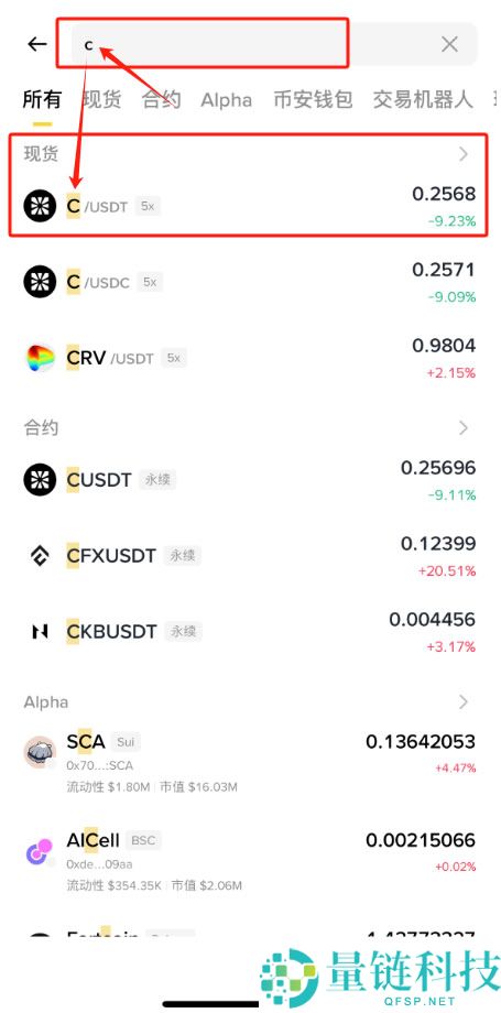 Chainbase(C)币是什么?怎么买?如何获得免费C代币空投?