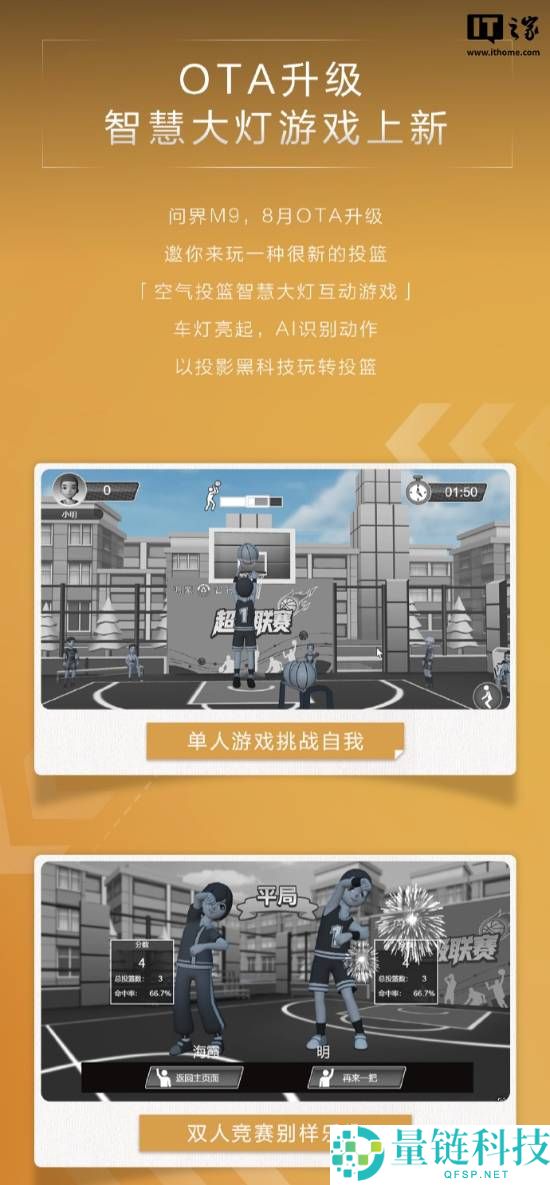 空气投篮,问界M9