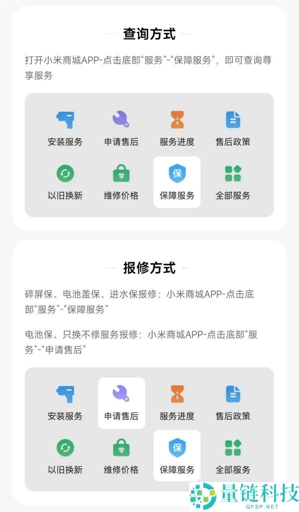 REDMI Note 15 Pro系列首销免费送五大保障服务:价值925元!