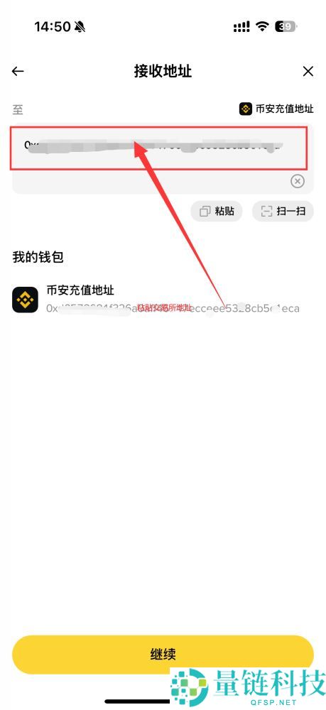 币安Web3钱包使用教学:创建
