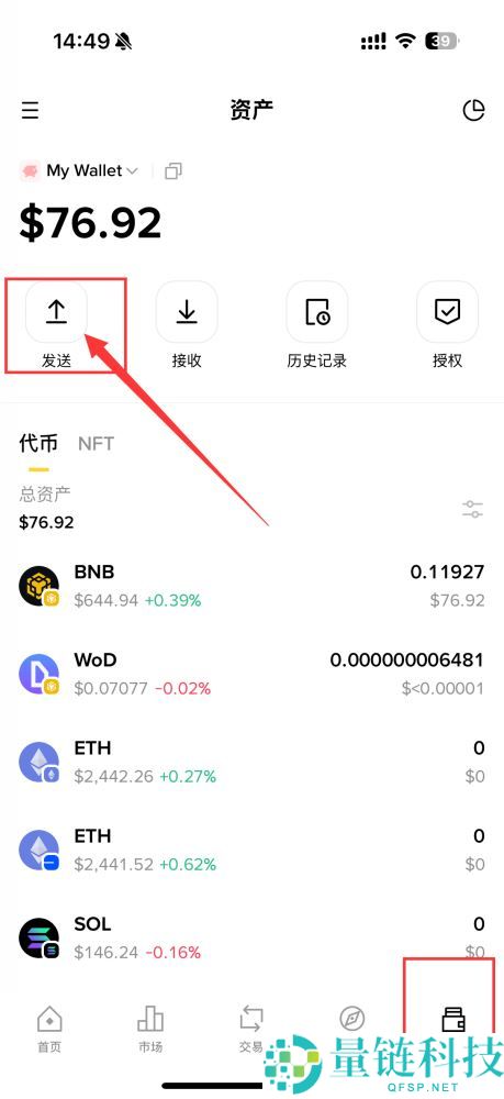 币安Web3钱包使用教学:创建