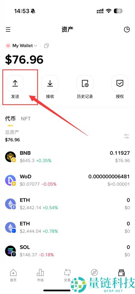 币安Web3钱包使用教学:创建