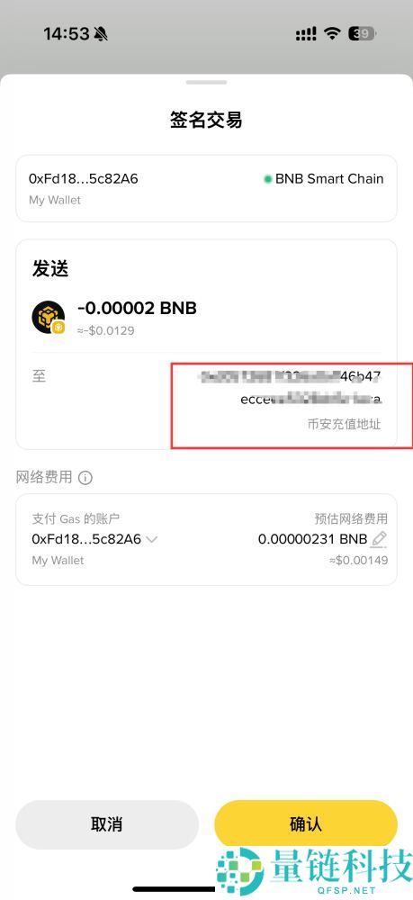 币安Web3钱包使用教学:创建