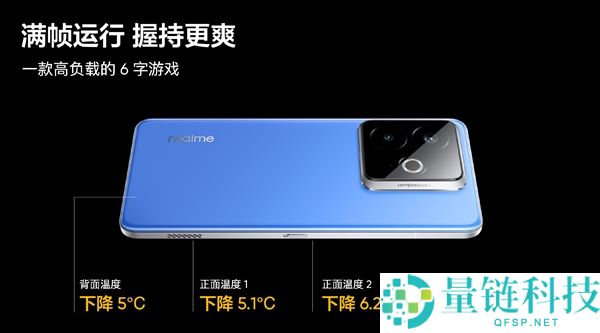 真我打造行业第一款内置空调的手机:自带TEC制冷 一键降温6℃