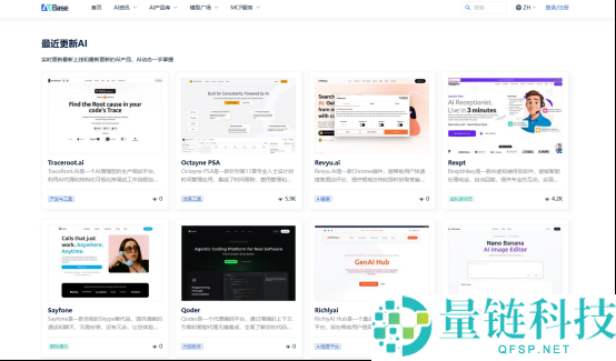 AI产品栏目推荐:2025年值得关注的全球AI创新动态与前沿工具盘点