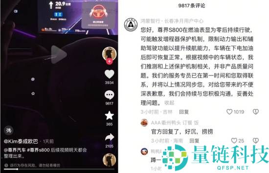 尊界S800
