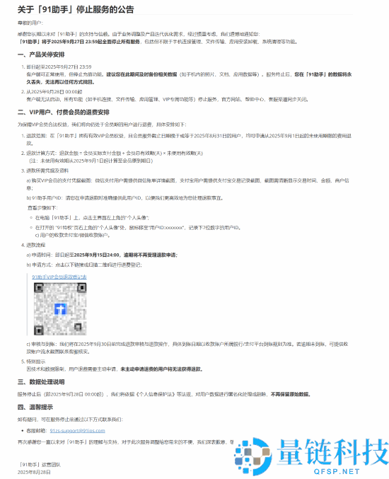 iPhone管理工具,iPad