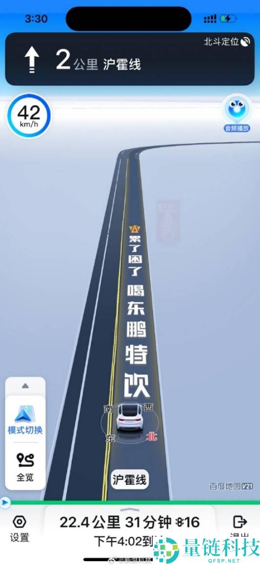 百度地图回应导航植入东鹏特饮广告 会记录并反馈问题