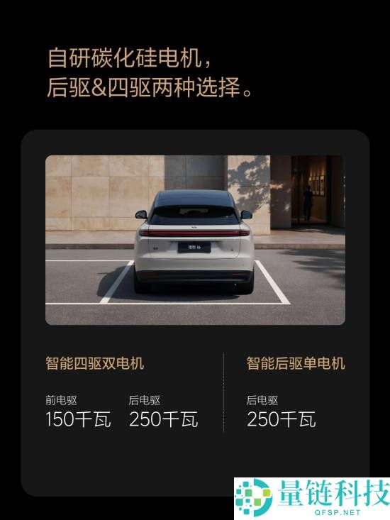 理想i6