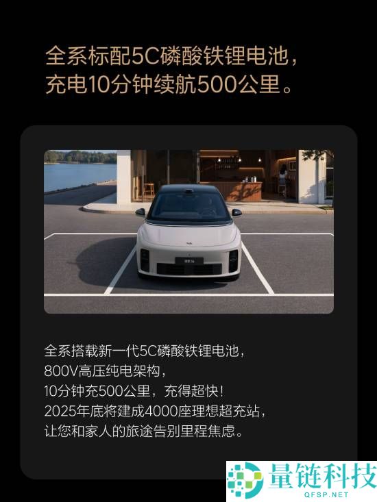 理想i6