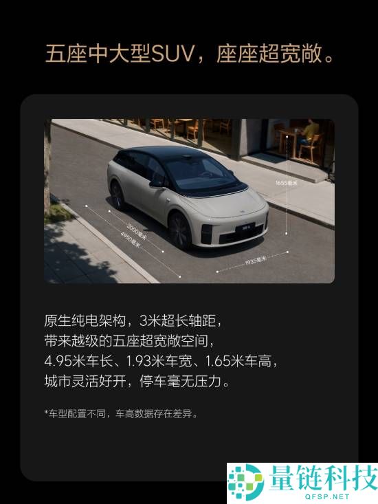 理想i6