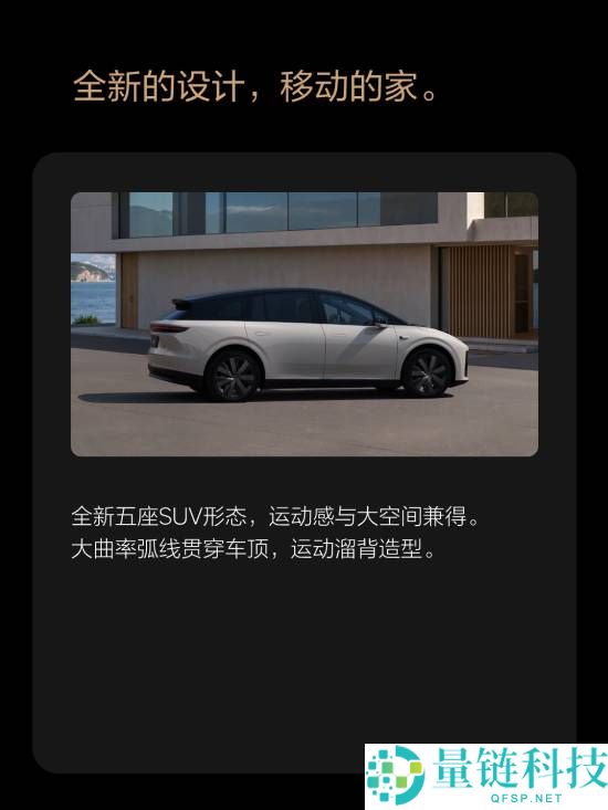 理想i6