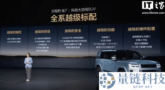 比亚迪,方程豹钛7