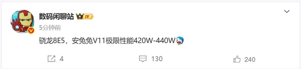 安卓最强Soc 曝高通骁龙8 Elite Gen5极限跑分接近440万：小米16首发