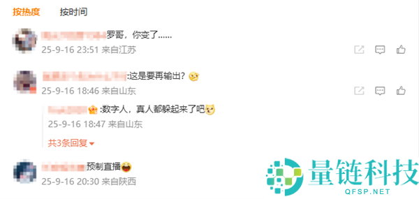 罗永浩下周将加播两场数字人直播 网友调侃：预制直播