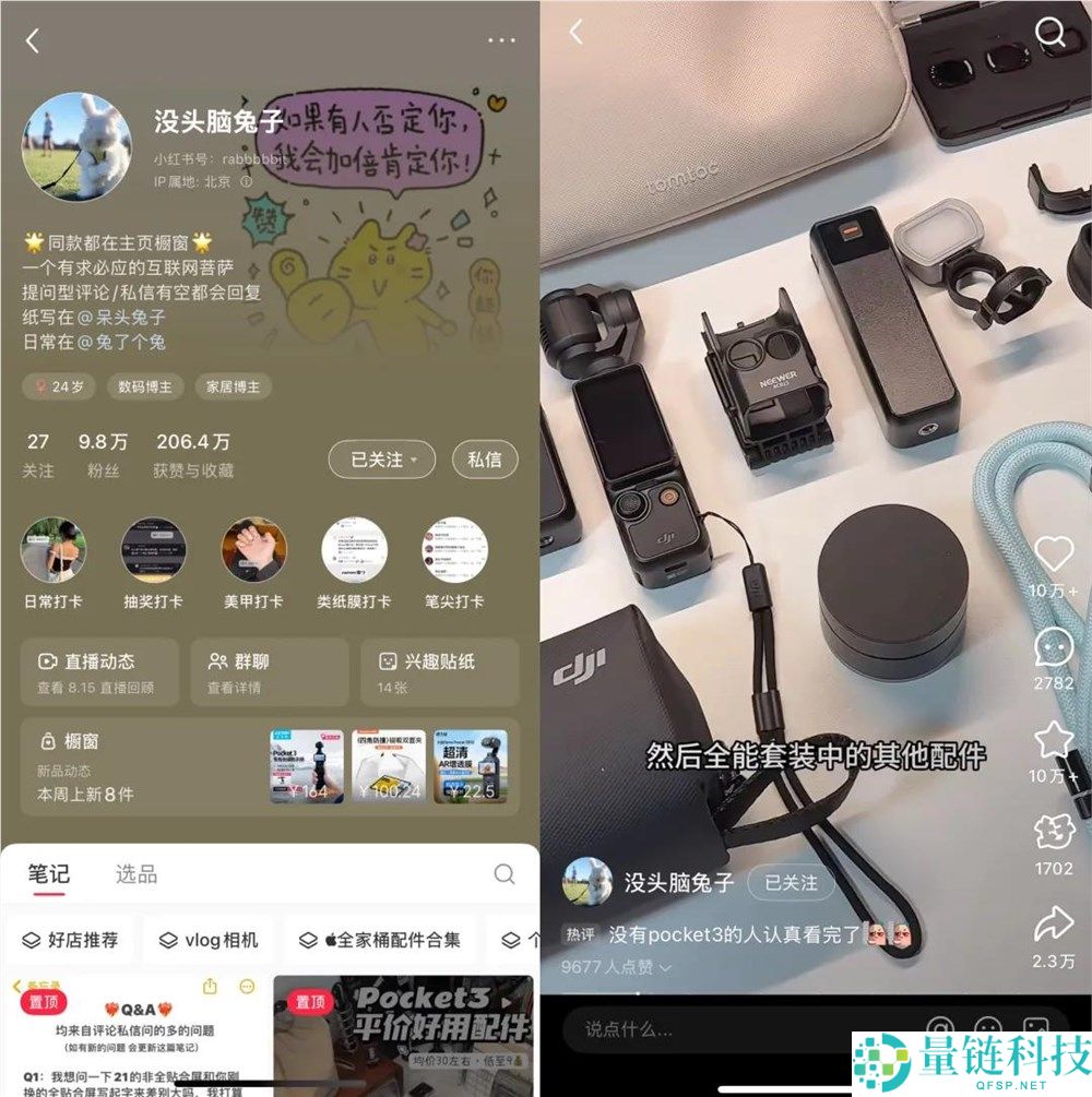 “直播+橱窗”,小红书创作者在种草之上长出新形式