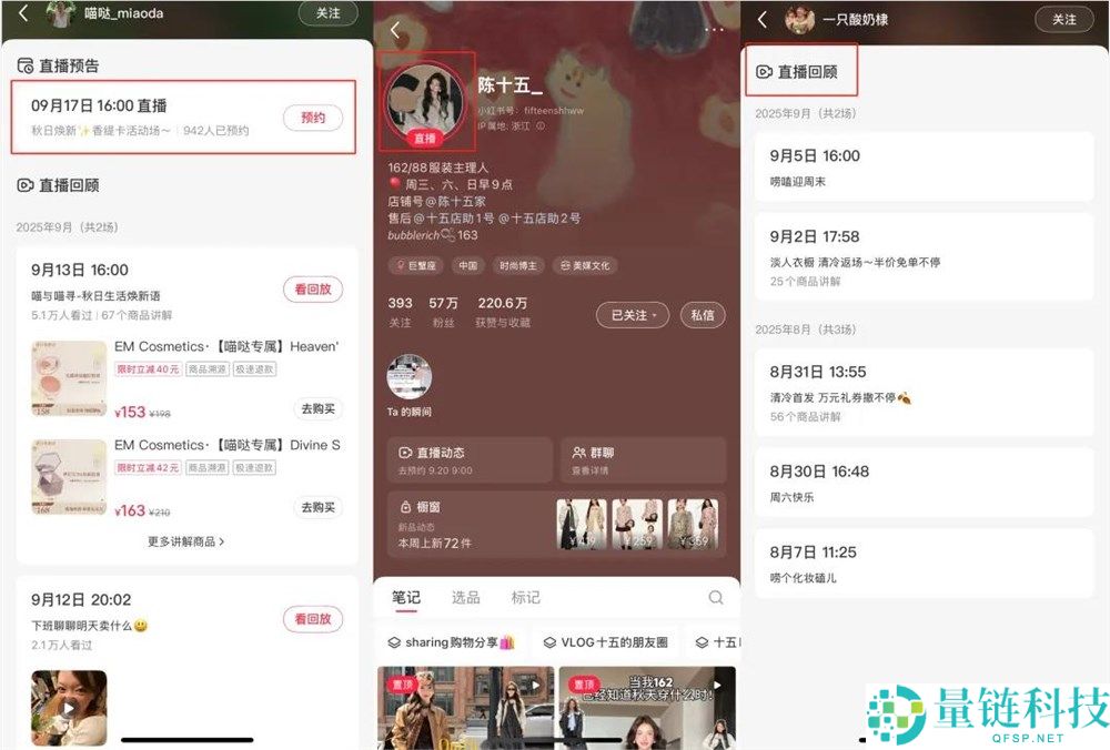 “直播+橱窗”,小红书创作者在种草之上长出新形式