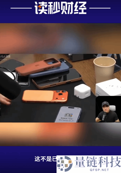 王自若:iPhone 17出售旧机发热是常规