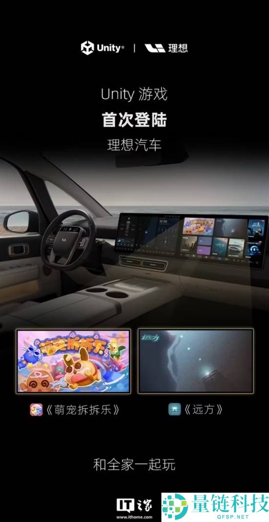 Unity游戏初次登陆抱负车机 休闲游戏上车
