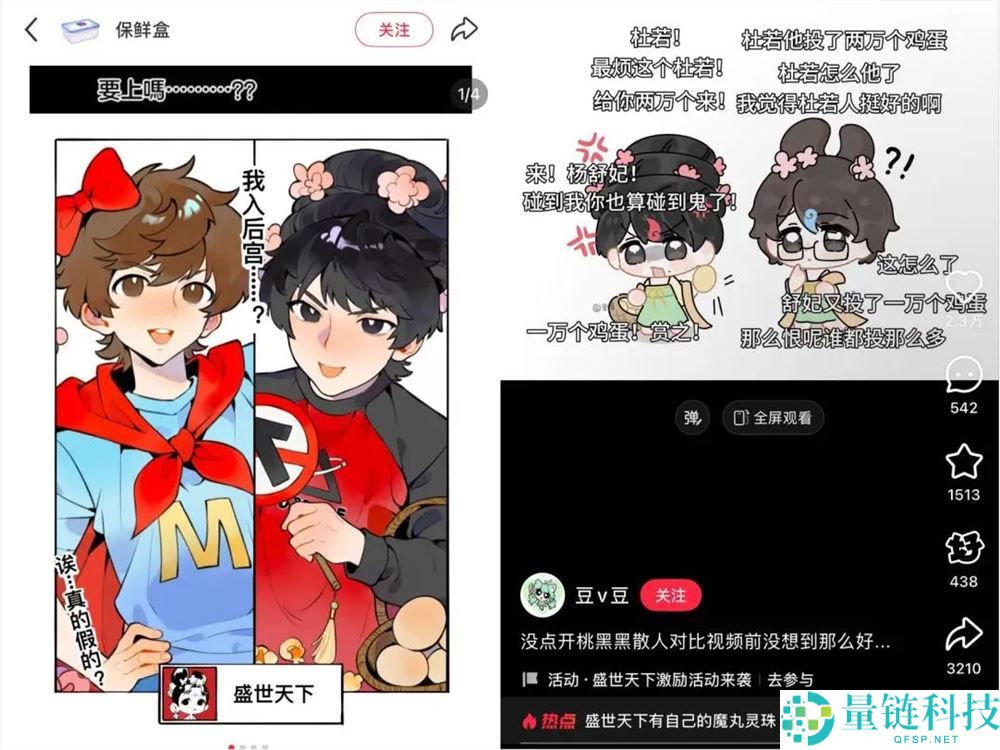 话题播放量超7亿,“宫斗短剧”的终点是游戏?