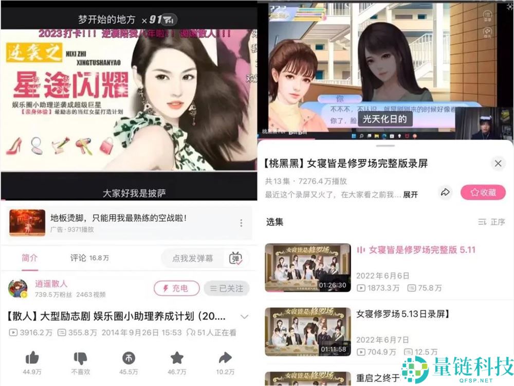 话题播放量超7亿,“宫斗短剧”的终点是游戏?