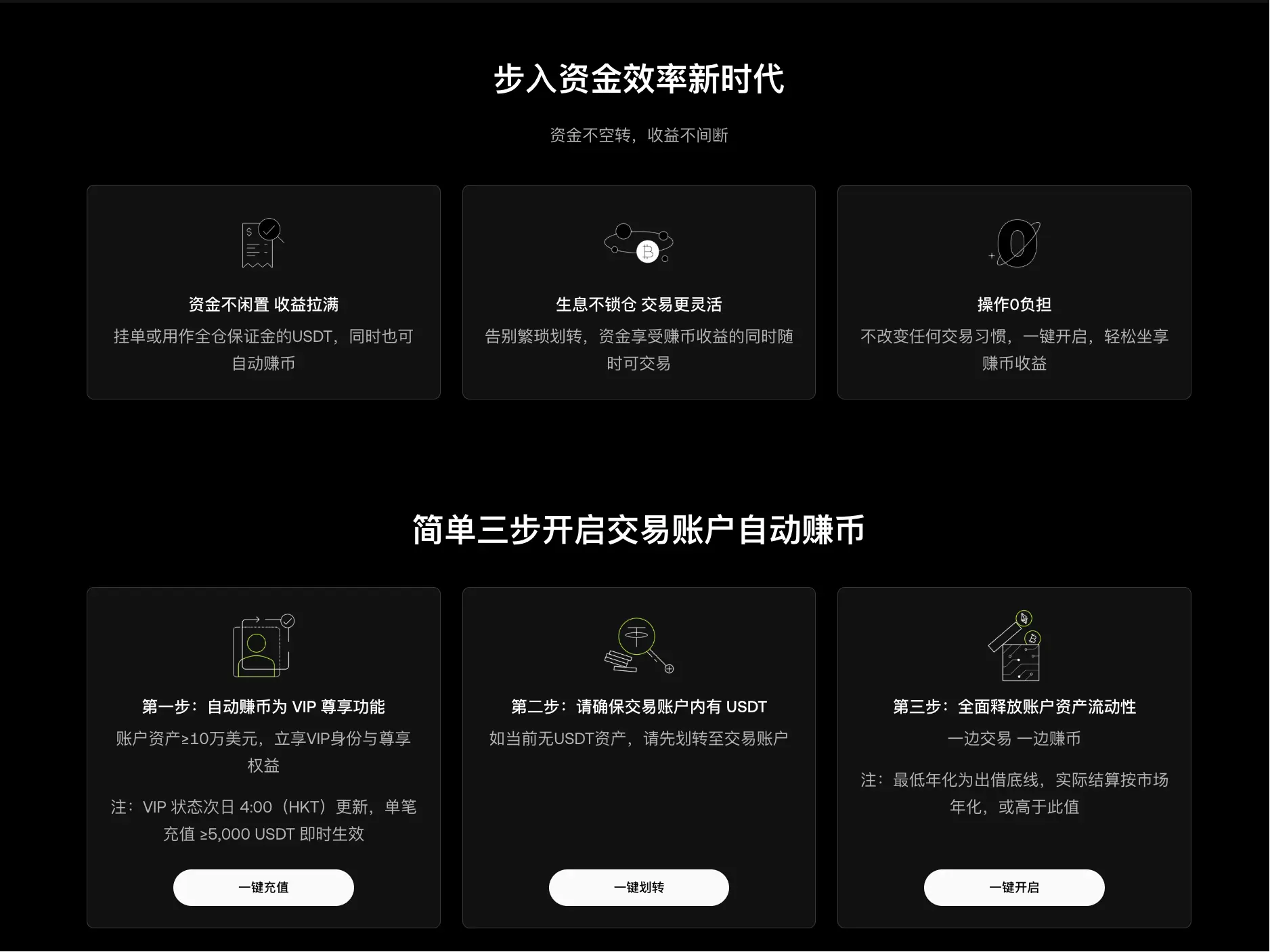 10万U挂单,每月也能躺赚500U?OKX交易账户自动赚币功能收益大测算