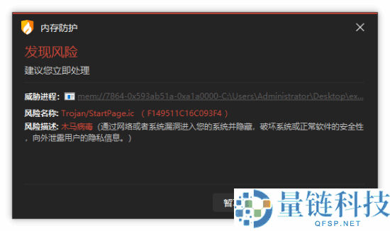 火绒陈述：搜狗输入法云控下发模块 暗改阅读器配置