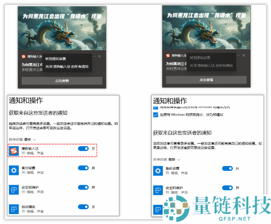 火绒陈述：搜狗输入法云控下发模块 暗改阅读器配置