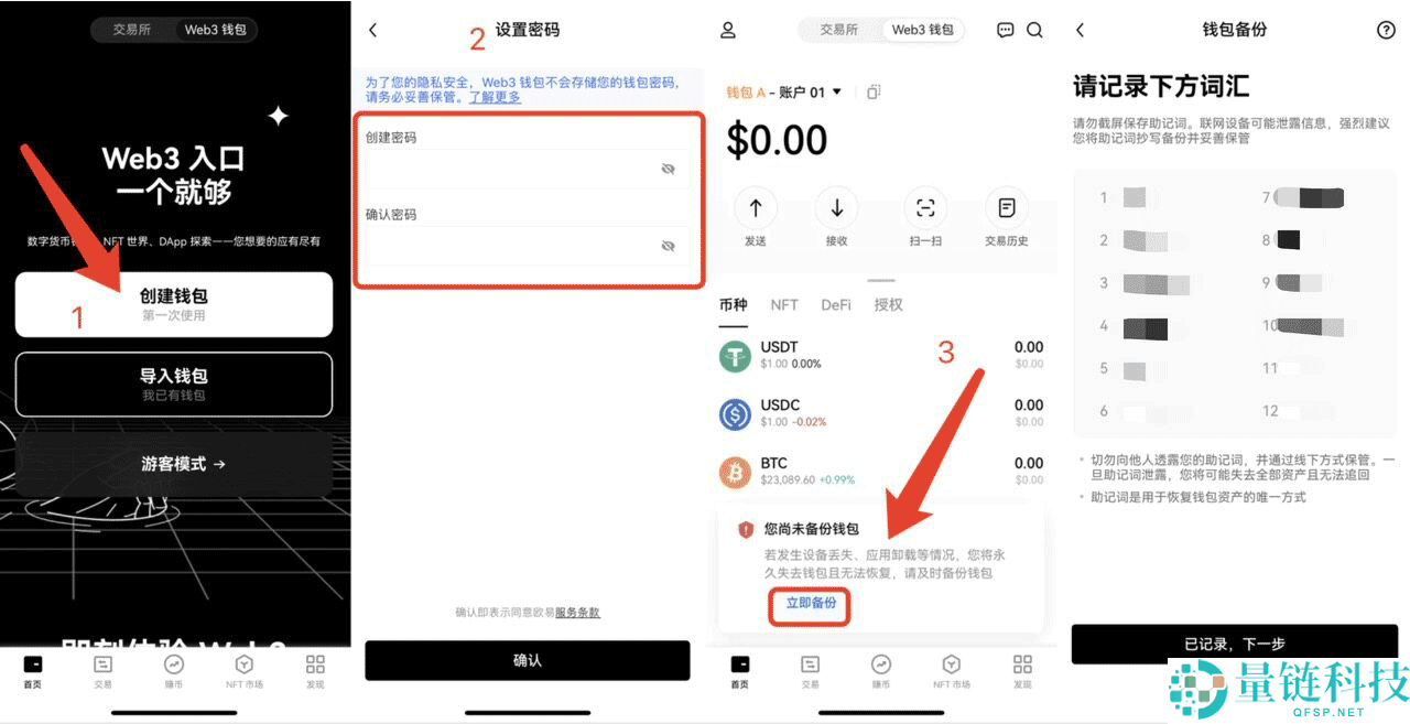 欧意usdt钱包(比较好用的web3钱包) v6.137.0 附下载地址