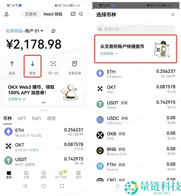 欧意usdt钱包(比较好用的web3钱包) v6.137.0 附下载地址