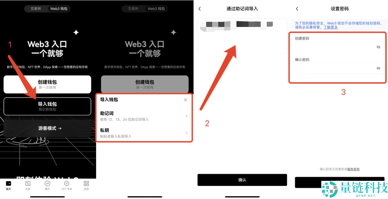 欧意usdt钱包(比较好用的web3钱包) v6.137.0 附下载地址