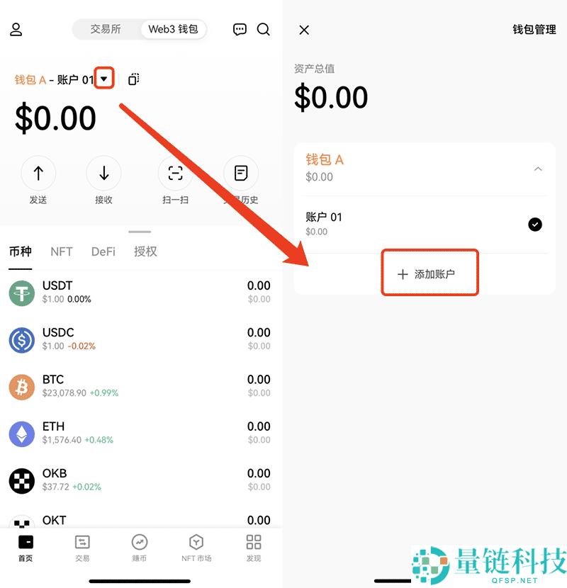 欧意usdt钱包(比较好用的web3钱包) v6.137.0 附下载地址